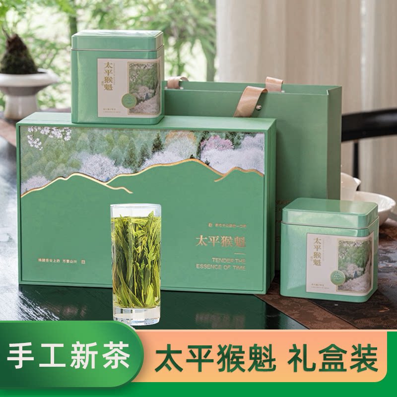 2026年太平猴魁捏尖新茶礼盒装