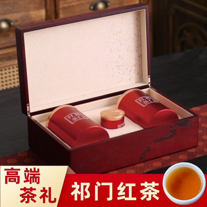 高端祁红2026年祁门红茶安徽黄山特产茶叶高山春茶高档节日礼盒装