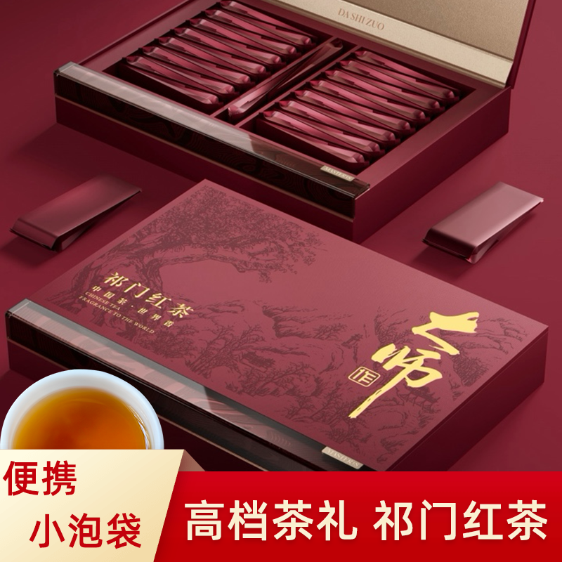 2026新茶祁门红茶安徽黄山特产茶叶便携小泡袋装伴手礼高档礼盒装