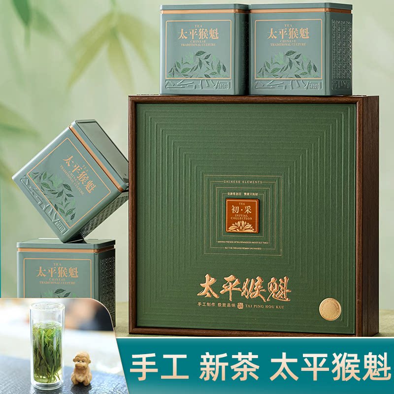 2026年新茶太平猴魁礼盒装安徽黄山特产猴魁茶叶手工捏尖头采绿茶