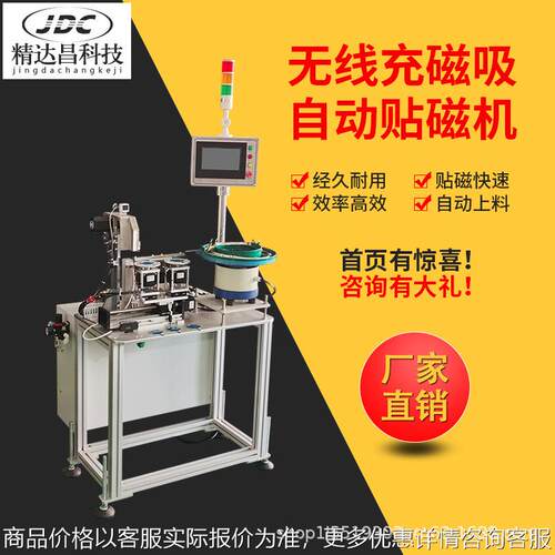 无线充磁吸自动贴磁机适用苹果手机壳无线充电器