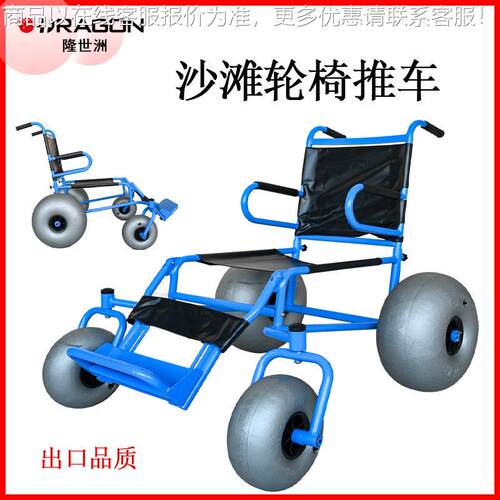 老人沙滩轮椅车户外海边四轮步车可折叠轻便大轮轮椅推车