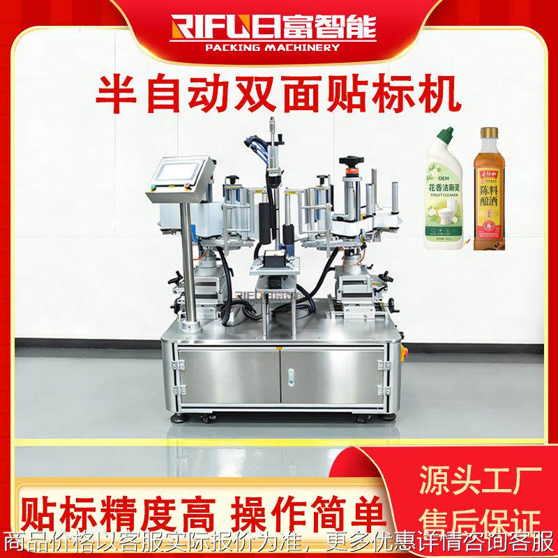 双面贴标机方瓶扁瓶香水坚果洗手液润滑油瓶半自动双侧面贴标签机