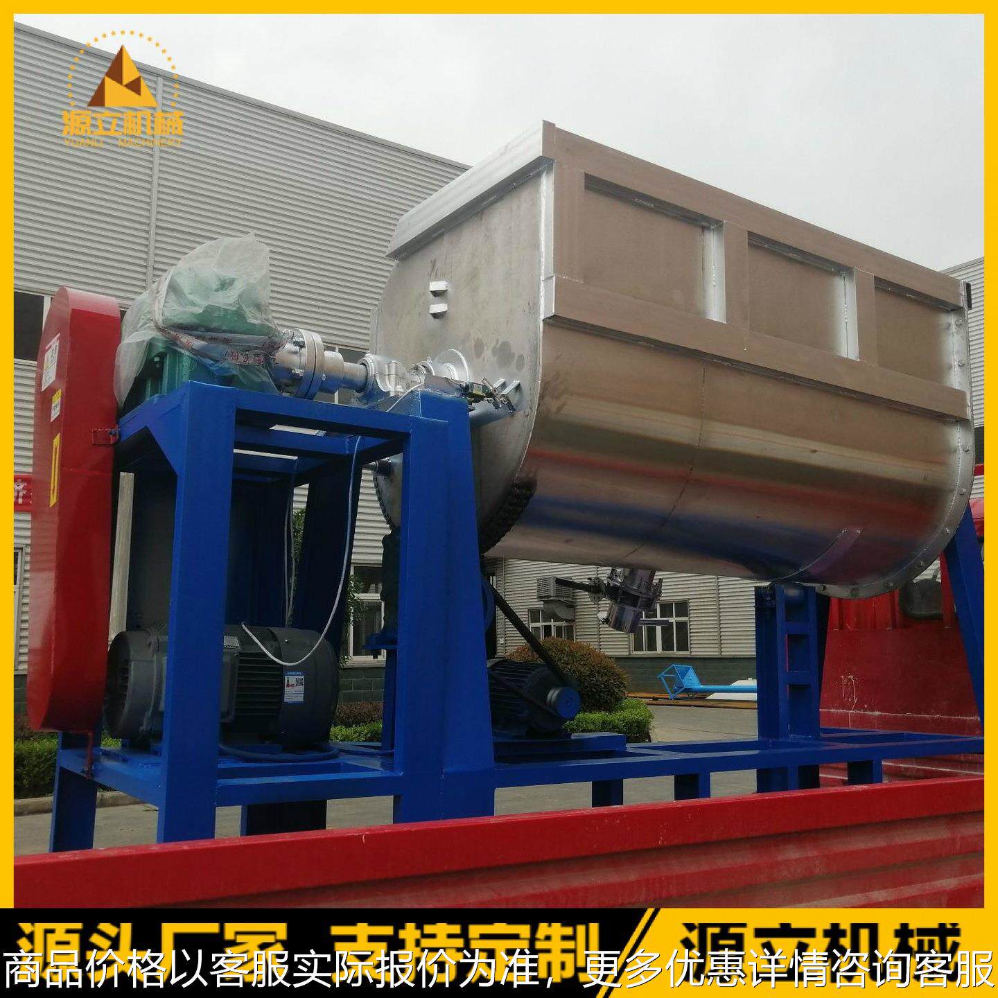 不锈钢外墙腻子搅拌机卧式真石漆涂料刮壁搅拌设备卧式翻转搅拌机
