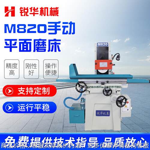 供应平面磨床Ｍ820精密手动 高精密设备