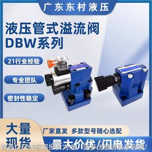 液压管式溢流阀系列压调压安全阀工程机械液压系统配件
