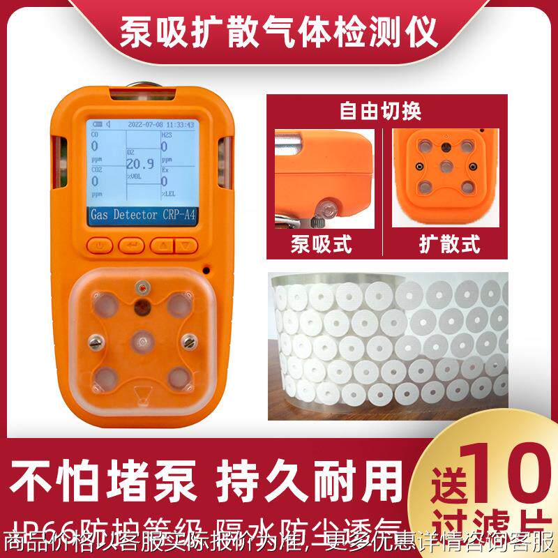 泵吸式气体检测仪四合一式有限空间检测可燃氧气硫化氢一氧化碳仪