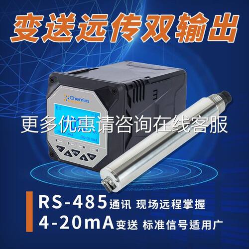 凯米斯在线水污泥浓度计MLSSYCK制仪工业智能污浓度泥控器质检测