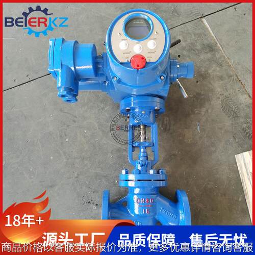 智能防爆调节总线型电动截止阀J941-40C DN65