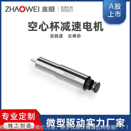 ZWSMD01919mm高性业能微型减结速电机4齿轮 工旋转切割构模级组空