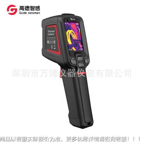 Guid高德CP200/PC22RHE0e/PC1P00/C110热成像仪工具型红外热像测