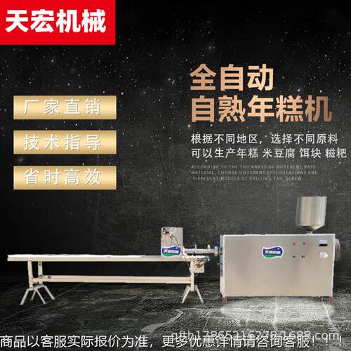 成套水磨年糕机设设备机 小型自460熟糕加工备 多功能米年豆腐设