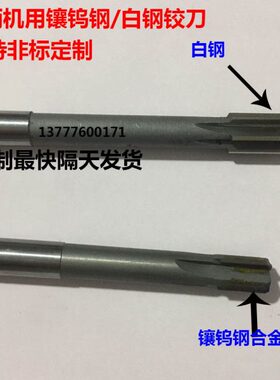 直柄镶钨钢镶合金机用铰刀19.25 19.26 19.27 19.28 19.29 D4 H7