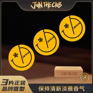 JoinTheClub经典 持久留香送一个木质底座 黄色汽车车载香薰片3片装