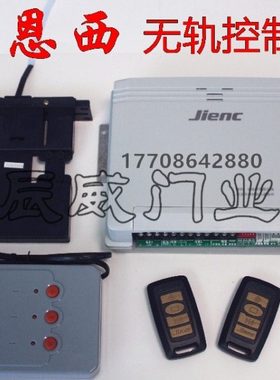 捷恩西机器人控制器Jienc磁铁导航JNC-KWQJ伸缩门双电机无轨控制