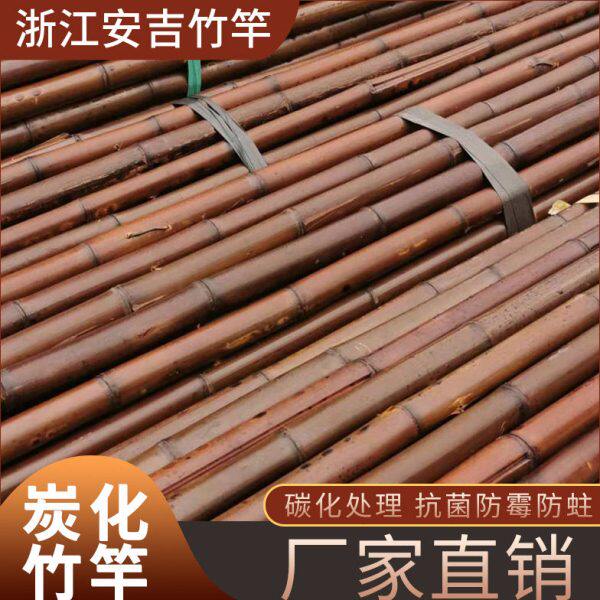 碳化竹竿装饰防腐竹竿装修竹杆吊顶竹子装修粗细毛竹楠竹隔断篱笆