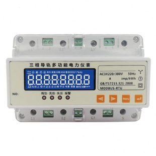 仪歌原厂三相导轨式 3W4P电能电度表智能远程485 电能表YG194ED2