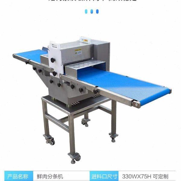 鲜肉分条机鸡鸭鱼肉五花肉禽类开条机商用微冻肉类平行切条切块机,清洗/食品/商业设备,肉制品加工设备,淘宝优惠券,粉丝福利购,淘宝优惠卷