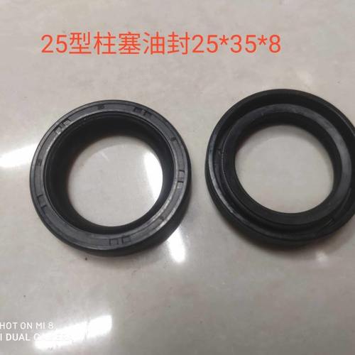 农用25型免黄油直联柱塞泵水封皮碗密封圈25*34*6柱塞油封25*35*8