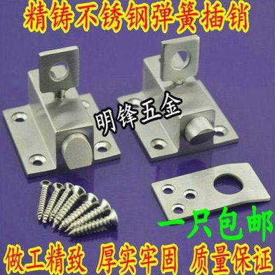 包邮 加厚实心不锈钢自动弹簧插销 门栓门闩塑钢窗弹簧飞机插销锁