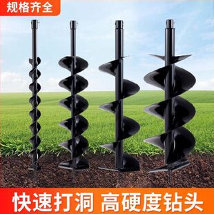 地钻钻土打桩机钻头树桩埋柱铸钢松土手动开孔打坑植树农业挖洞机