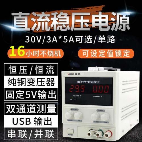 胜利VC3003A/3005A/3721/3722/3206B/D线性数显直流稳压电源3010A