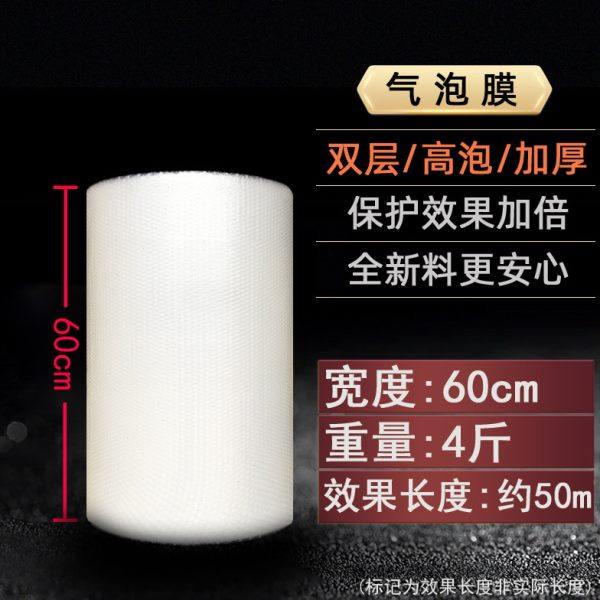 60cm厘米宽度气泡膜加厚气垫膜打包装防震泡沫纸袋珍珠棉单双层