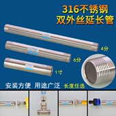 316不锈钢延长管双外丝对丝直通4分6分1寸不锈钢水管延长延伸加长