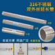 316不锈钢延长管双外丝对丝直通4分6分1寸不锈钢水管延长延伸加长