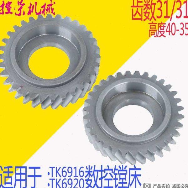 机床配件昆机TK6513落地镗床伞齿轮 昆机TH6513镗床齿轮 昆机6920,机械设备,其他机械设备,淘宝优惠券,粉丝福利购,淘宝优惠卷