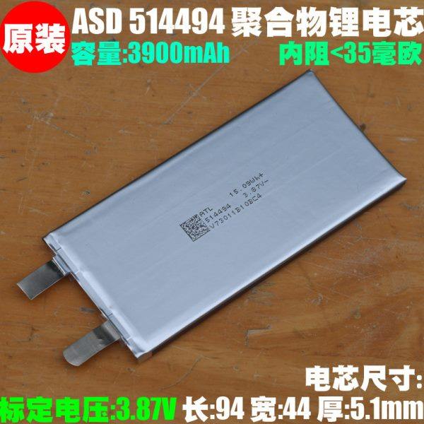 大厂514494聚合物锂电芯 3.87V 3900mAh手机平板数码设备内置电芯,户外/登山/野营/旅行用品,电池/燃料,淘宝优惠券,粉丝福利购,淘宝优惠卷