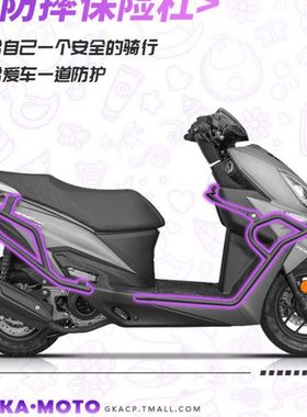 GKA适用大阳VPS125保险杠高碳钢前后杠防摔DY125T-21防撞护杠