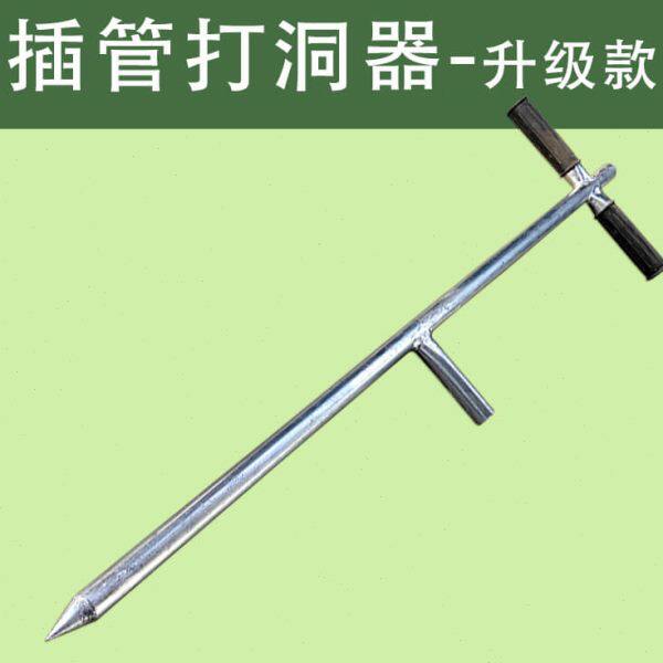 【嘉禾】插管打洞器升级款可敲打大棚打洞插管器插竹拉枝打眼农具
