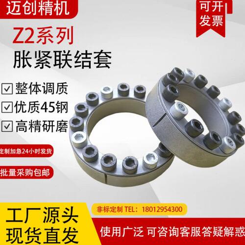 Z2全系列轴环动力锁 胀紧套 免键胀套 轴套 涨紧连接套 无键轴套