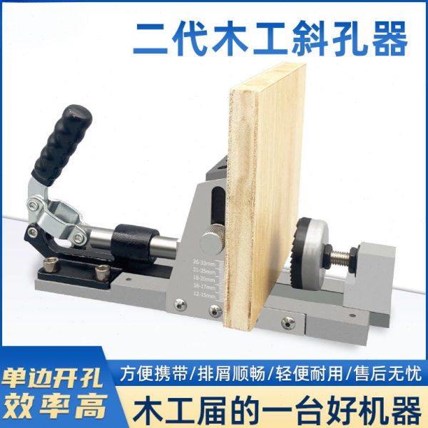 新款木工斜孔器二定位开孔钻家具衣橱柜木板拼接无钉眼打斜眼机,五金/工具,圆柱铣刀,淘宝优惠券,粉丝福利购,淘宝优惠卷