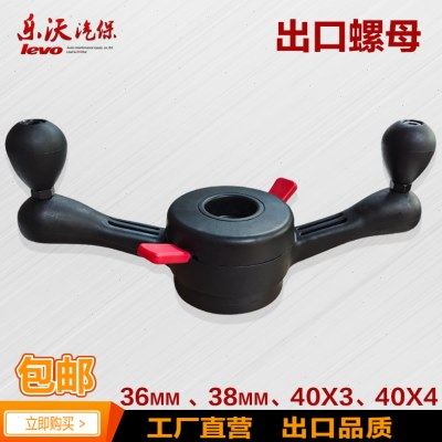 平衡机配件汽车轮胎动平衡仪快速螺母36mm/38mm/40mm出口高档螺母