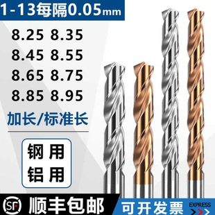 8.55 8.45 8.65 8.75 8.95 钨钢合金钻头涂层加长8.25 8.85 8.35