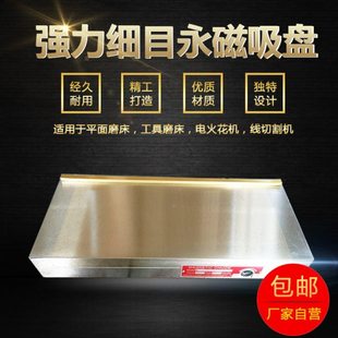 小磨床平面磁盘 线切割吸盘 细目小型永磁吸盘 火花机磁力台