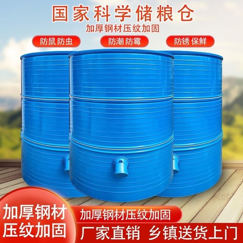 家用储粮仓谷仓粮食桶铁皮小型粮仓大型钢板仓稻谷U储谷桶粮食囤