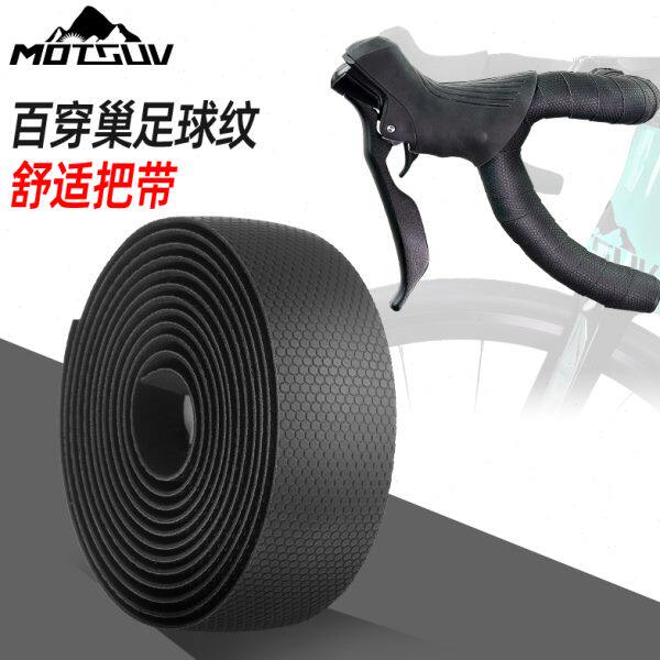 公路山地自行车把手防滑减震立体纹把带单车缠绕绑带把套骑行装备