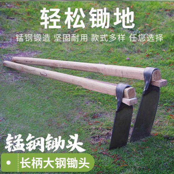 挖地大锄头全锰钢加厚一体成型农民铲草挖冬笋锄草四川农用带木柄