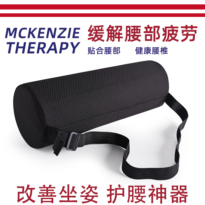 腰部支撑卷麦肯j基久坐办公室座椅腰垫汽车靠枕圆柱体靠垫护腰枕