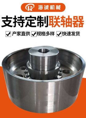 刹车轮NGCLZ带制动轮鼓形齿联轴器齿式连轴器GIICL齿轮传动轴