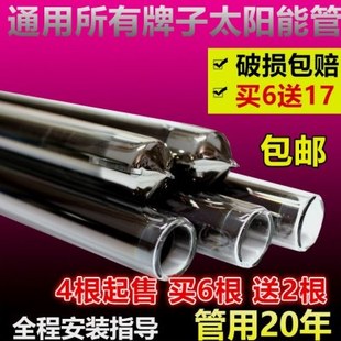 太阳能热水器玻璃管真空管三高紫金管集热管47 58*1.8米 70通用