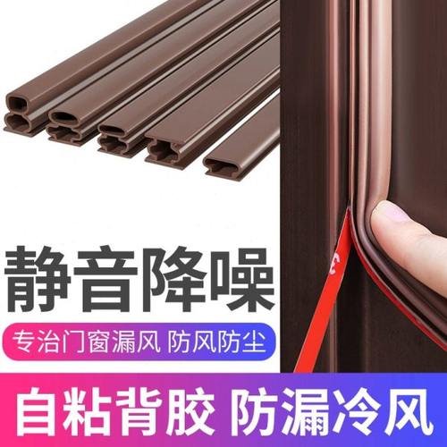 【强劲防风】防盗门门缝密封条窗户房门底缝隙防风入户门自粘隔音