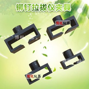 Φ12铆钉拉拔仪夹具拉拔盒拉拔仪标准块铆钉夹具铆钉拉拔仪