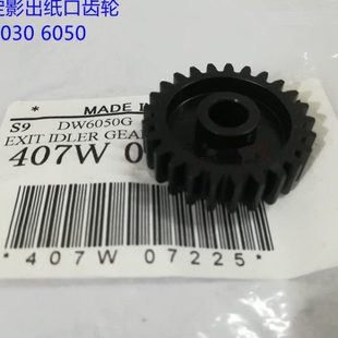 6050 6030 6204 6035 充电辊 施乐3030 6055定影出纸口齿轮 3035