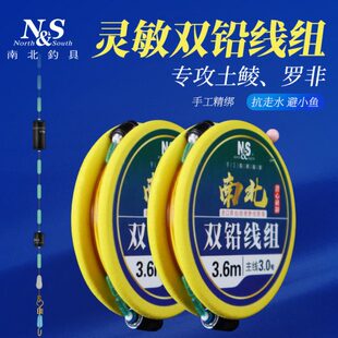 南北成品双铅线组成品主线组超强拉力纯手工精绑罗非鲮鱼竞技线组