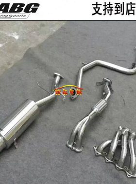 ABG 菱帅 蓝瑟改装排气管芭蕉头段 不锈钢汽车中段跑车声浪 动力