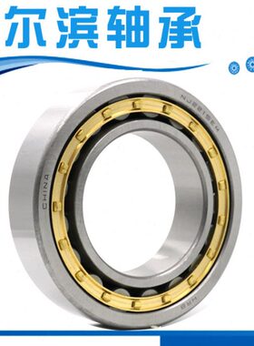 哈尔滨轴承N NU NJ RN NUP NF 2218 2219 2220 2222E M C3